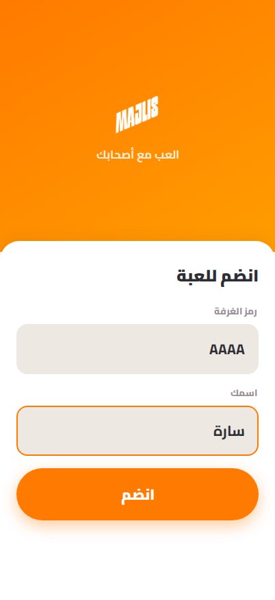 شاشة اللاعب على الجوّال — إدخال رمز الغرفة والاسم
